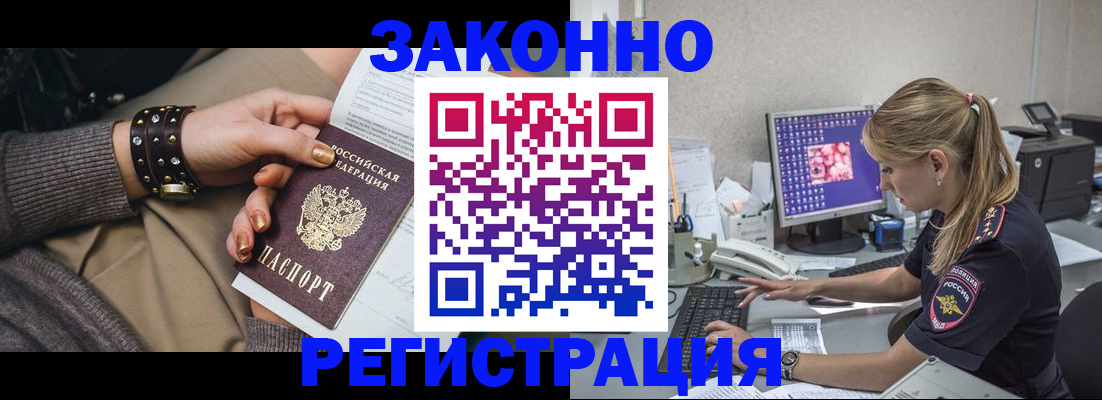 где прописаться в Николаевске