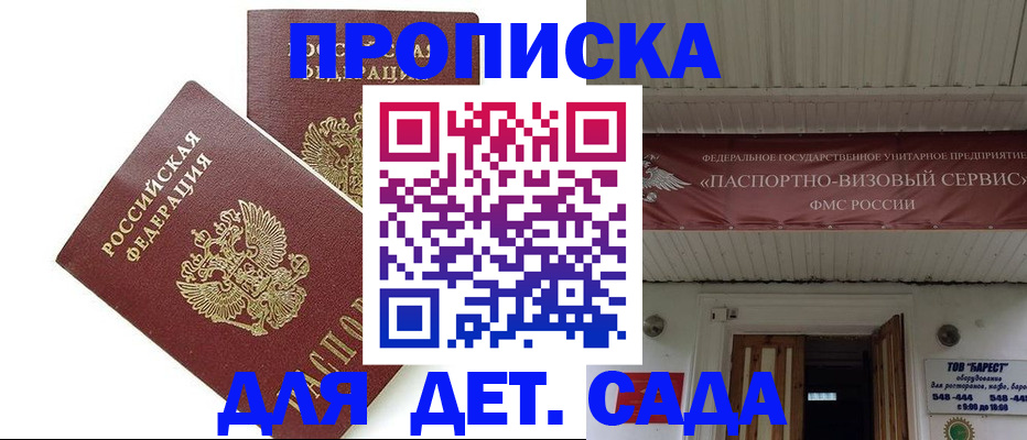 регистрация для школы в Николаевске